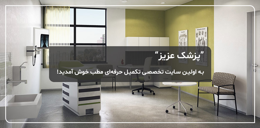 فروشگاه مطب چین