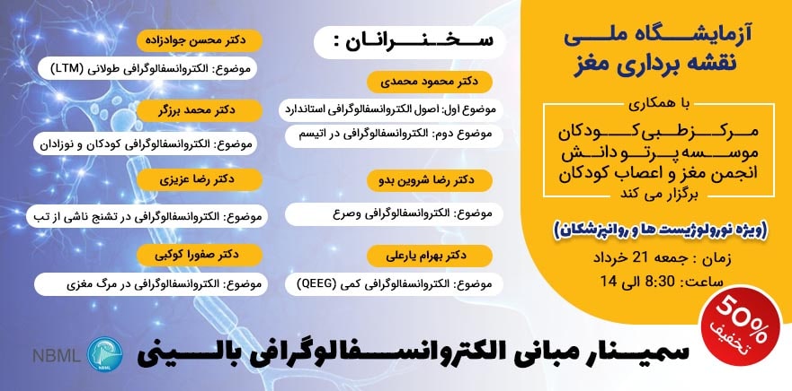 سمینار تخصصی سمینار تخصصی