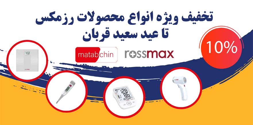 رزمکس